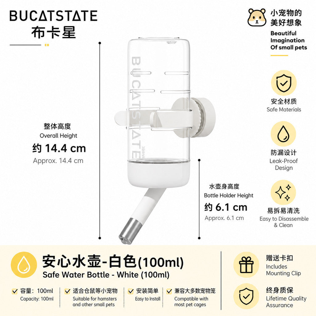 BUCATSTATE Magnetic Water Bottle Holder for Hamsters | Strong Magnet | Space-Saving Design | Adjustable Drinking Height
